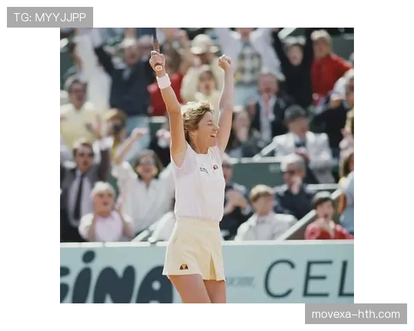 克里斯·埃弗特:见证网坛变革的标志性人物