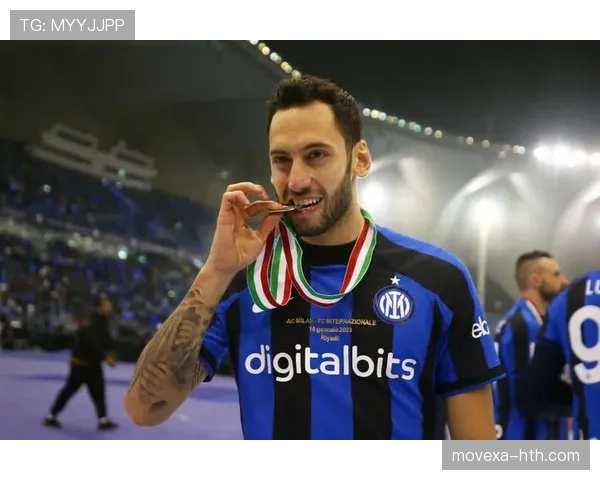 恰尔汗奥卢中场核心表现助力球队掌控全场节奏