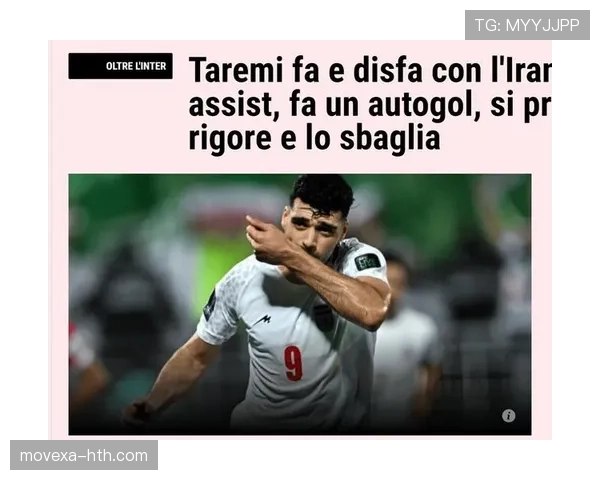 塔雷米替补建奇功，助国米逆转取胜表现抢眼