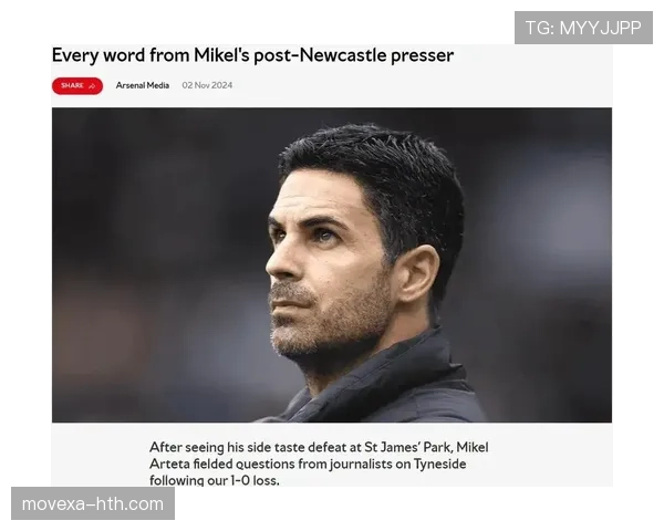 阿尔特塔亟需破解战术执行难题以扭转球队战绩颓势