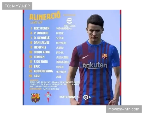 加维冲击顶级中场的关键阶段分析