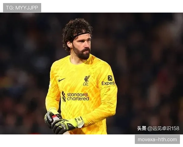 阿利松是否已达世界最佳门将水平