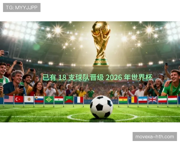 2026世界杯为什么允许第三出线